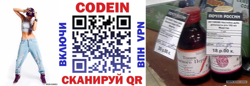 Кодеиновый сироп Lean Purple Drank  купить  цена  Краснослободск 